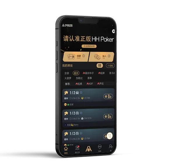 hhpoker下载官网安卓
